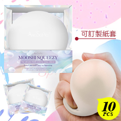 10個壓力球組合