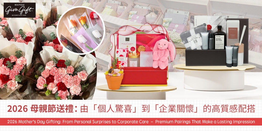 母親節送禮