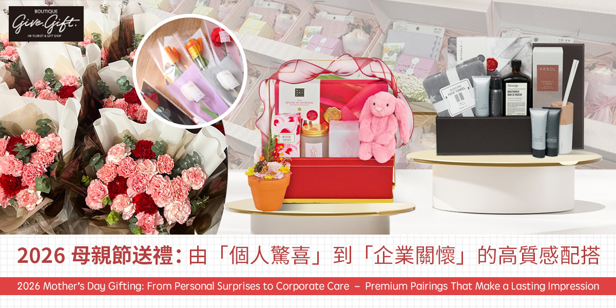 母親節送禮