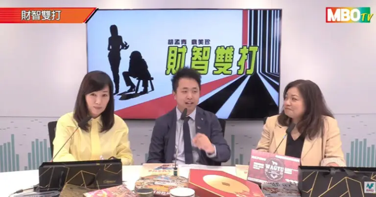2024 年新城財經台《財智雙打》專訪黃毅超 John Wong 50