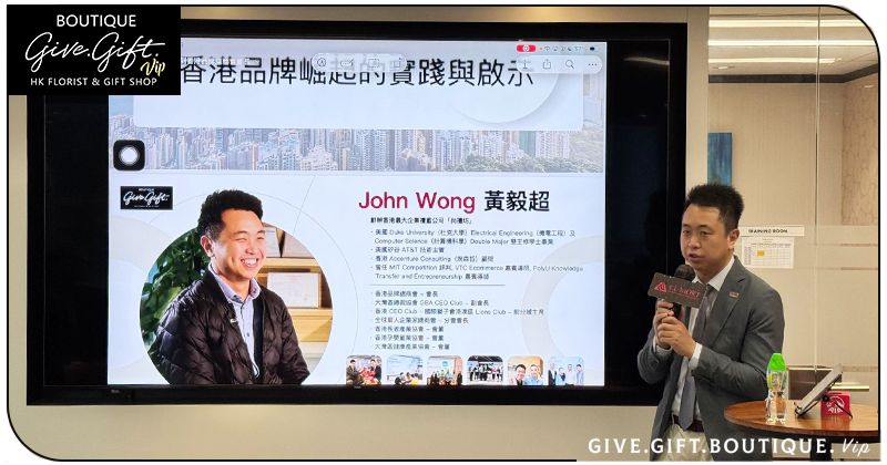 香港送禮市場代表人物:尚禮坊創辦人黃毅超 John Wong:穩坐送禮行業第一的營運哲學,對企業剛需與產業演變的深度觀察以及他對企業需求及產業變化的十年觀察