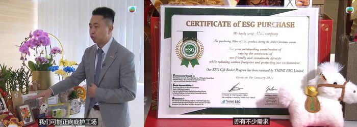 2026年2月 TVB《財經透視》專訪尚禮坊黃毅超 John Wong零售週期與 AI 重塑：揭秘馬年禮贈市場新實況 15