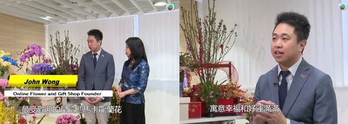 2026年2月TVB明珠台《明珠雜誌》專訪尚禮坊黃毅超 John Wong，從年花專題看香港送禮市場的新趨勢 15