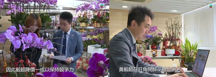 2026年2月TVB明珠台《明珠雜誌》專訪尚禮坊黃毅超 John Wong，從年花專題看香港送禮市場的新趨勢 16