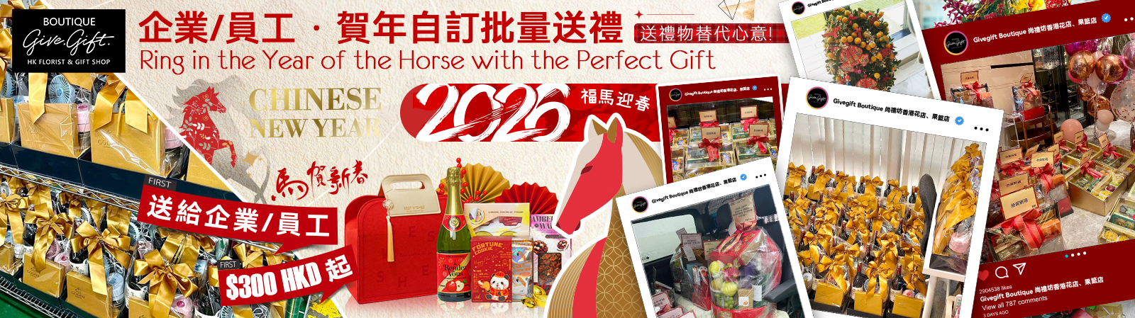 尚禮坊2025香港農曆新年送禮市場深度洞察報告：2025年度全景分析 18