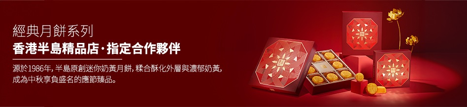 尚禮坊2025香港中秋送禮市場深度洞察報告:送禮行為、消費偏好與訂購攻略全解析 32