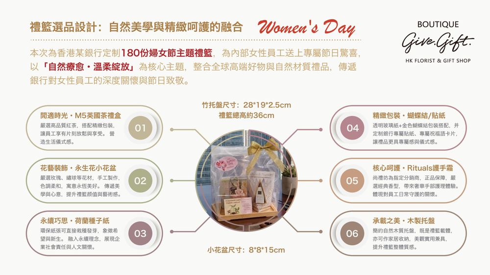 尚禮坊為香港某銀行2026婦女節180份永生花小花盆禮盒 3