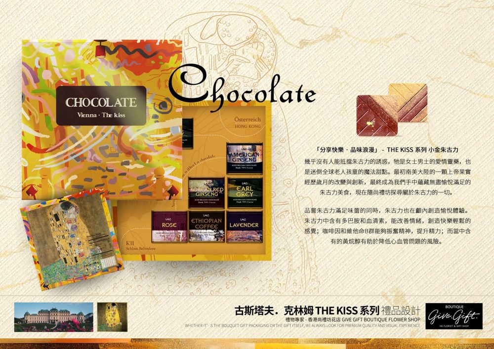 世界名畫聯名消息|尚禮坊 × THE KISS 藝術系列黃金永生花花束 4