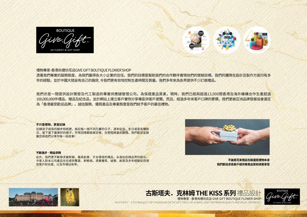 世界名畫聯名消息|尚禮坊 × THE KISS 藝術系列黃金永生花花束 6