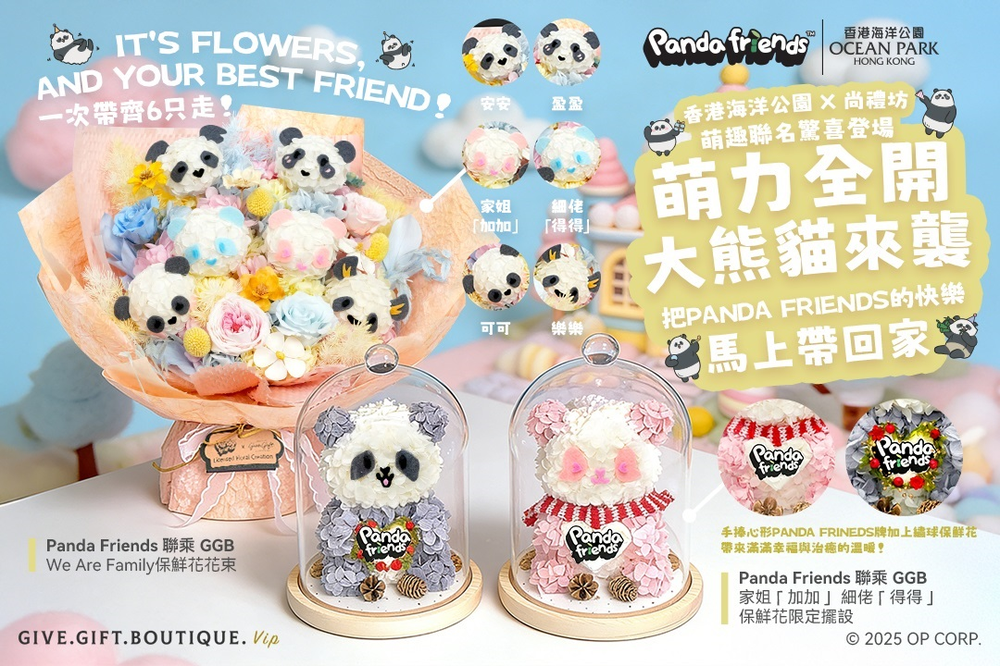 登上海洋公園官方網站：尚禮坊 Panda Friends 聯乘藝術花禮-官方IP合作實力 61