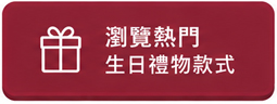 生日大本營 53