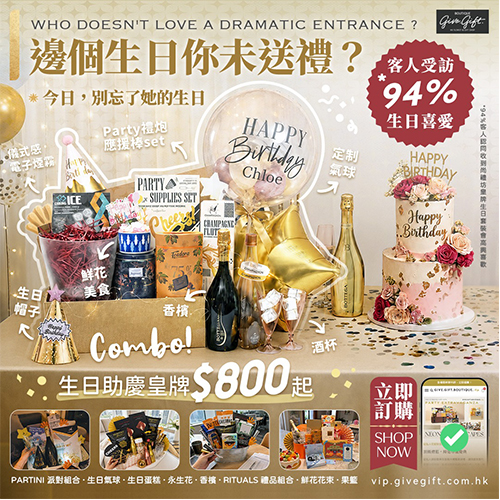 生日大本營 17