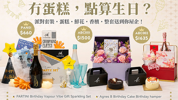 生日大本營 45