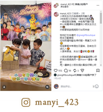 生日大本營 44