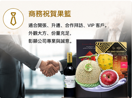 水果禮籃 9