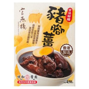 官燕棧甜醋豬腳薑