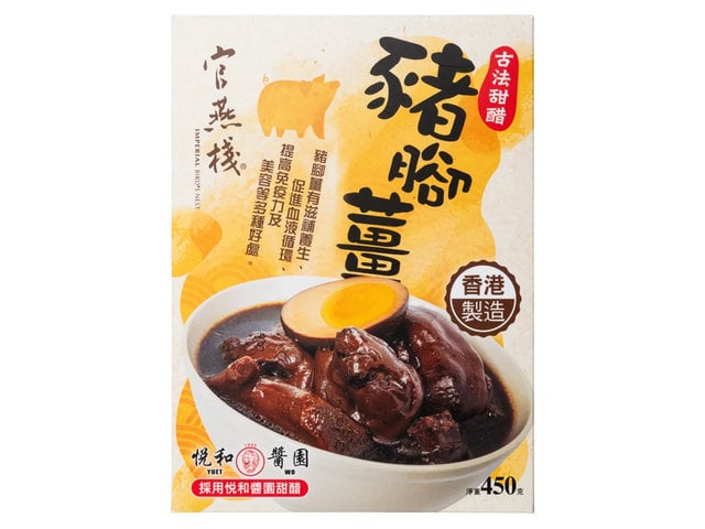 官燕棧甜醋豬腳薑