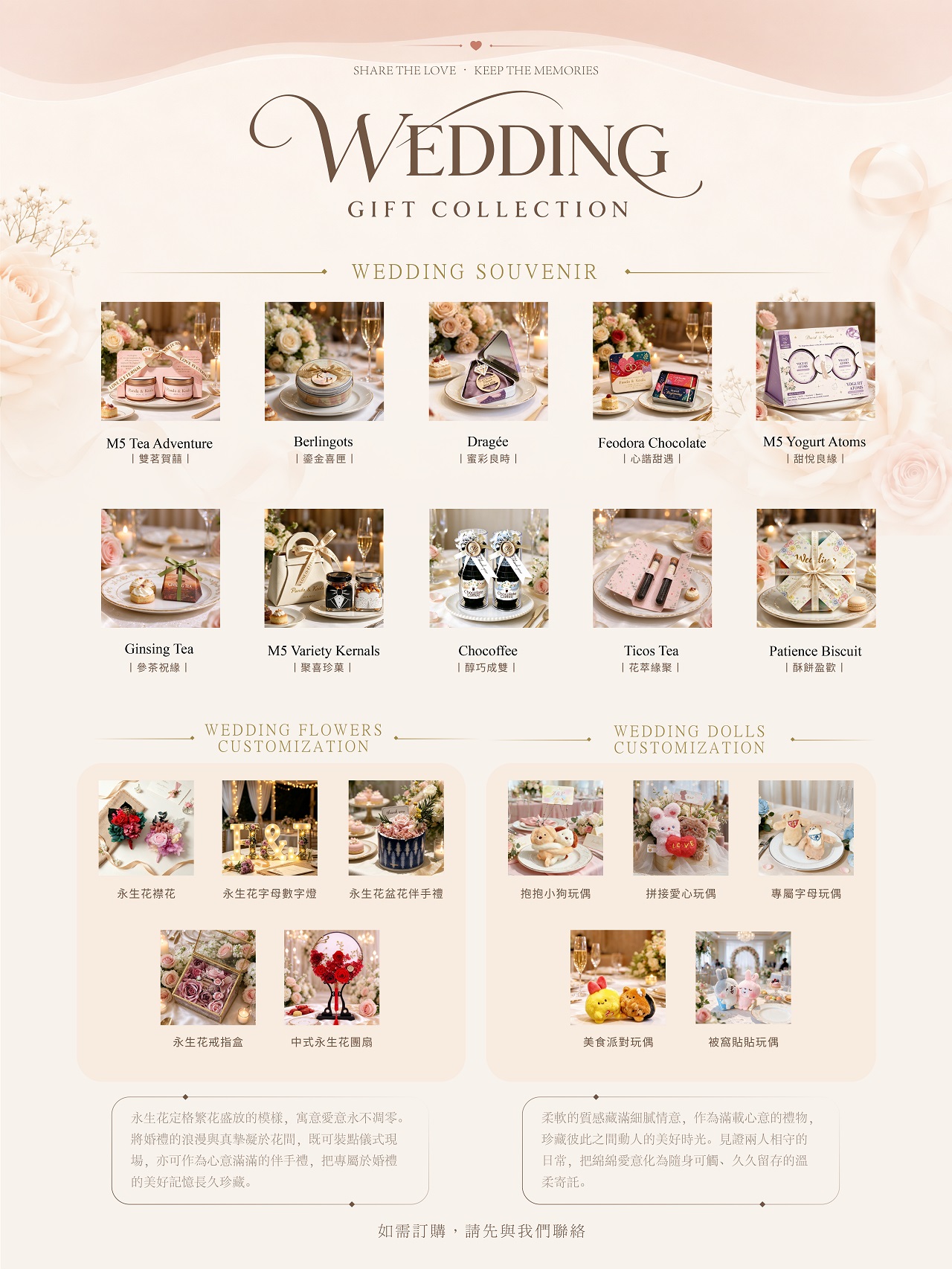 Wedding Souvenir 8